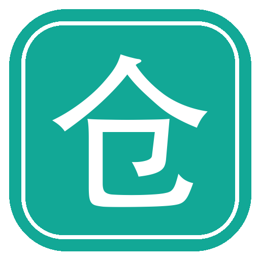 云号仓